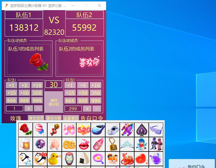 蓝梦陌陌直播计数器 v2.14 蓝梦陌陌直播计数器 v2.14