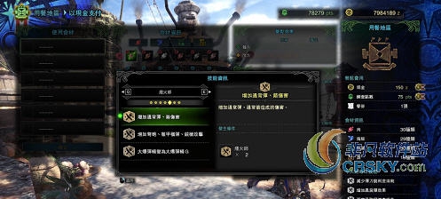 怪物猎人世界冰原猫饭技能名称直接显示MOD v1.37 怪物猎人世界冰原猫饭技能名称直接显示MOD v1.37