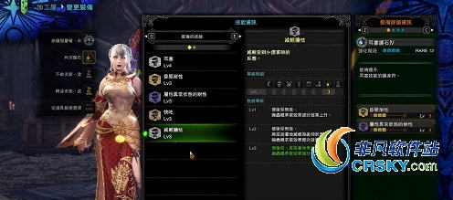 怪物猎人世界冰原冥赤龙版本护石修改MOD v1.51 怪物猎人世界冰原冥赤龙版本护石修改MOD v1.51