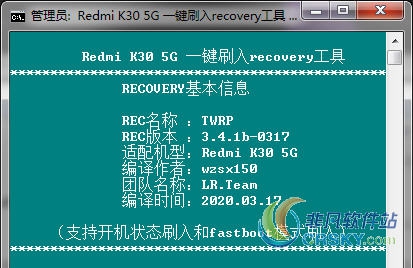 红米k305G版一键刷入recovery工具 v1.11 红米k305G版一键刷入recovery工具 v1.11