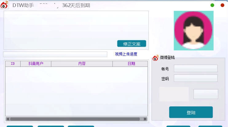 D2W助手 v1.0.4 D2W助手 v1.0.4