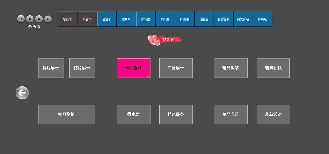 简爱影楼谈单系统 v3.4 简爱影楼谈单系统 v3.4