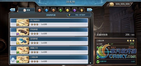 碧蓝幻想Versus究极初始存档 v1.09 碧蓝幻想Versus究极初始存档 v1.09