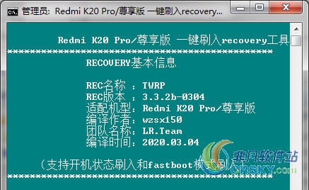 K20pro尊享版一键刷入recovery工具 v1.11 K20pro尊享版一键刷入recovery工具 v1.11