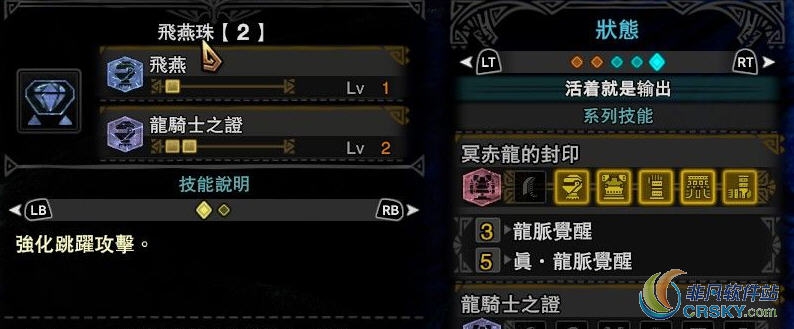 怪物猎人世界冰原双飞燕珠MOD v2.58 怪物猎人世界冰原双飞燕珠MOD v2.58