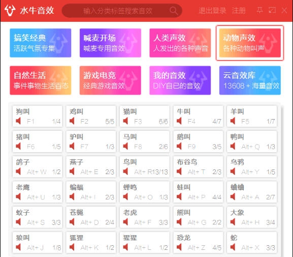 水牛音效 v1.0.2.8 水牛音效 v1.0.2.8