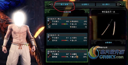 怪物猎人世界冰原铁匠铺制作渣渣辉武器MOD v2.53 怪物猎人世界冰原铁匠铺制作渣渣辉武器MOD v2.53