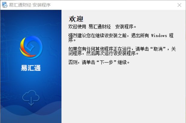 易汇通外汇黄金行情分析软件 v3.0.5.8