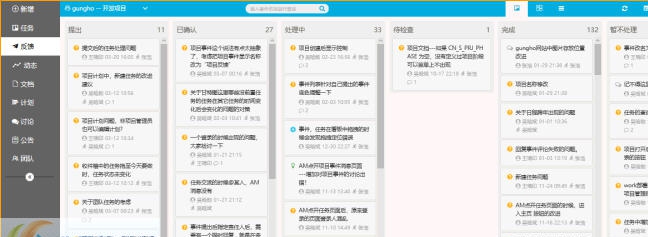 开合Gungho项目管理软件 v2.6 开合Gungho项目管理软件 v2.6