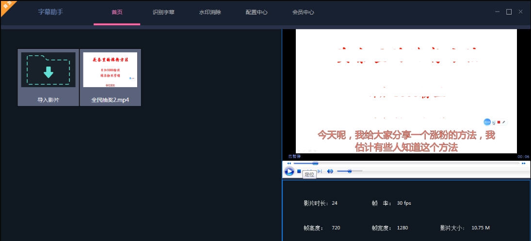 字幕助手 v1.3.0.4 字幕助手 v1.3.0.4