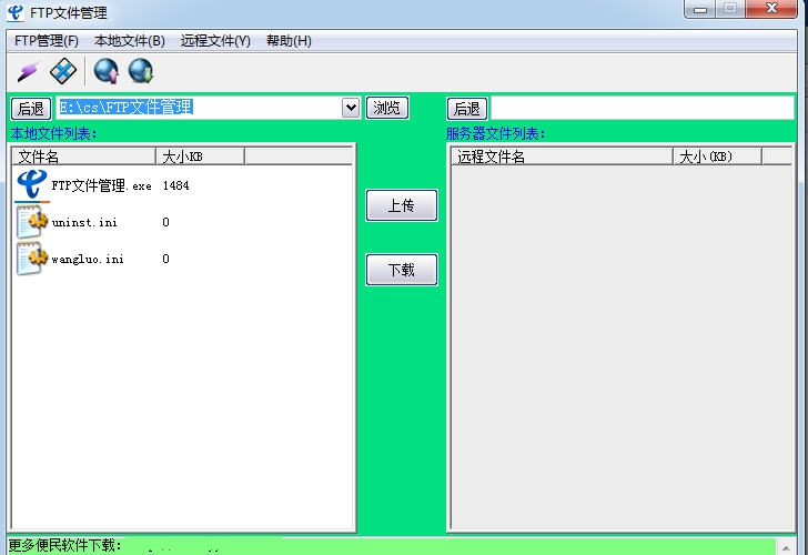 华捷FTP文件管理 v1.4 华捷FTP文件管理 v1.4