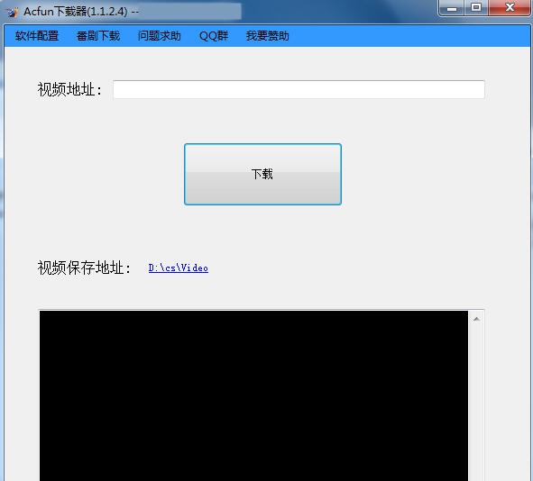 稀饭哩哩Acfun视频下载器 v1.1.3.4