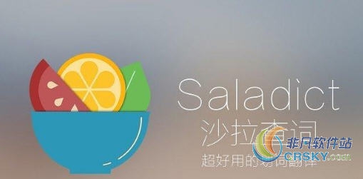 Saladict(沙拉查词) for Chrome v7.9.5 Saladict(沙拉查词) for Chrome v7.9.5