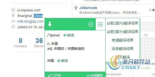 划词翻译 for Chrome v6.4.13 划词翻译 for Chrome v6.4.13