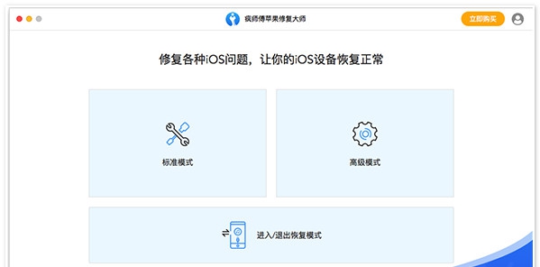iMyFone Fixppo for Mac v7.7.7 iMyFone Fixppo for Mac v7.7.7