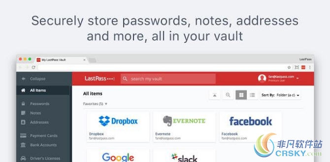 LastPass(密码保管神器) for Chrome v4.46.5 LastPass(密码保管神器) for Chrome v4.46.5