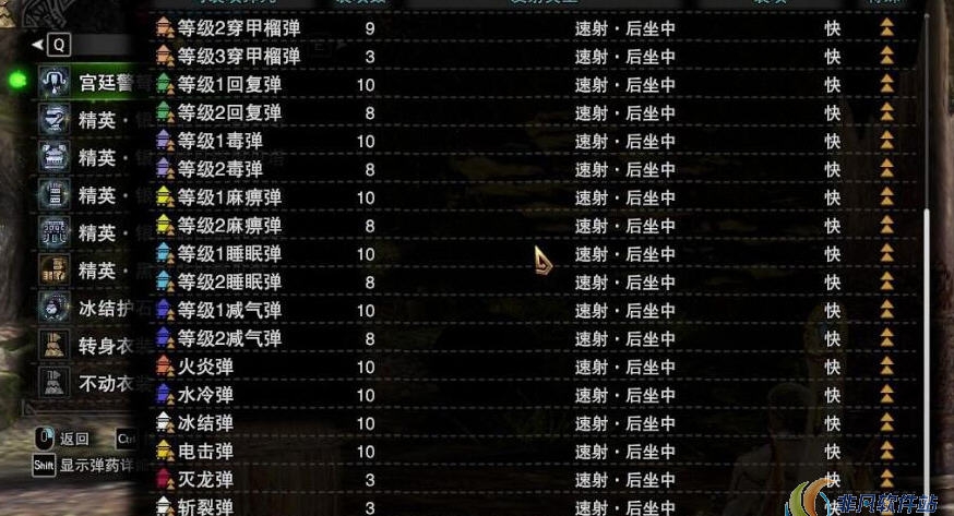 怪物猎人世界冰原宫廷轻弩MOD v1.42