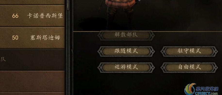 骑马与砍杀2简单的AI指挥命令MOD v1.26 骑马与砍杀2简单的AI指挥命令MOD v1.26