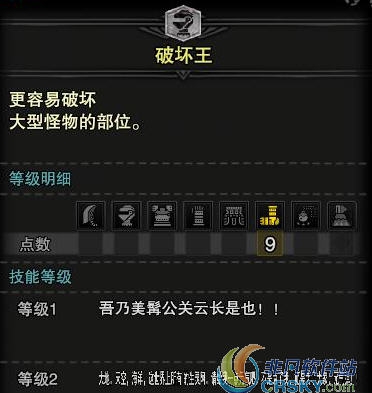 怪物猎人世界冰原10倍破坏MOD v2.55 怪物猎人世界冰原10倍破坏MOD v2.55