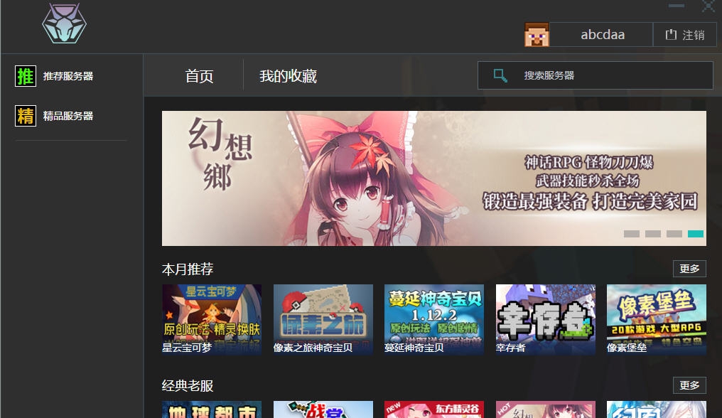 泰牛我的世界盒子 v1.0.0.10 泰牛我的世界盒子 v1.0.0.10