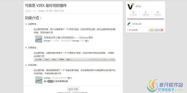 v2ex Plus for Chrome v1.4.10 v2ex Plus for Chrome v1.4.10