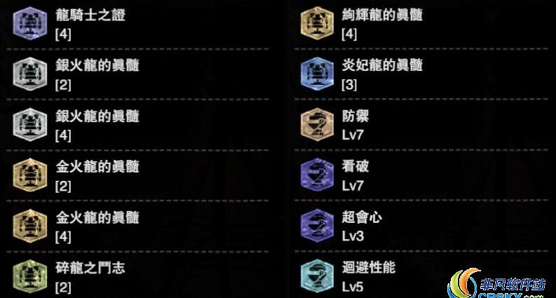 怪物猎人世界冰原绚辉龙防具究极强化MOD v1.32 怪物猎人世界冰原绚辉龙防具究极强化MOD v1.32