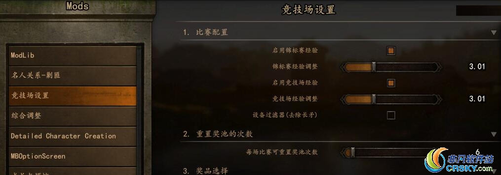 骑马与砍杀2竞技场设置汉化MOD v2.57 骑马与砍杀2竞技场设置汉化MOD v2.57