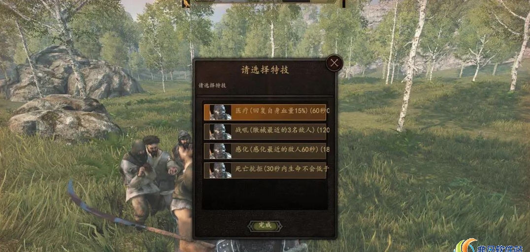 骑马与砍杀2战斗特技MOD v1.97 骑马与砍杀2战斗特技MOD v1.97