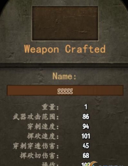 骑马与砍杀2锻造加强MOD v2.59 骑马与砍杀2锻造加强MOD v2.59