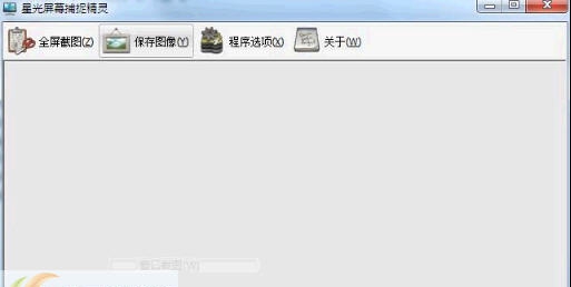 星光屏幕捕捉精灵 v0.7 星光屏幕捕捉精灵 v0.7