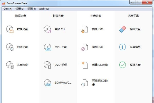 BurnAware Free v13.11