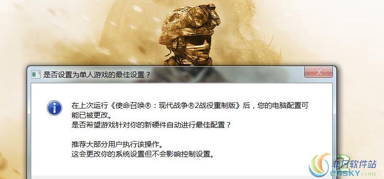 使命召唤6现代战争2重制版内存优化工具 v1.73 使命召唤6现代战争2重制版内存优化工具 v1.73