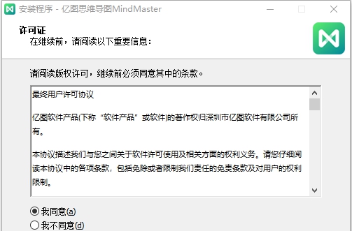 MindMaster思维导图软件 v8.0.4 MindMaster思维导图软件 v8.0.4