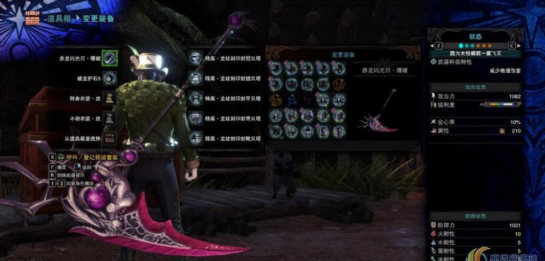 怪物猎人世界冰原太刀暗紫魔镰MOD v1.58