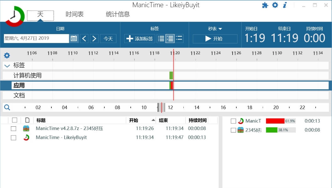 ManicTime for Mac v2.0.32 ManicTime for Mac v2.0.32