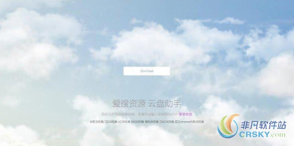 爱搜资源云盘助手 for Chrome v3.16 爱搜资源云盘助手 for Chrome v3.16