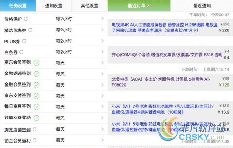 京价保 for Chrome v2.8.5 京价保 for Chrome v2.8.5