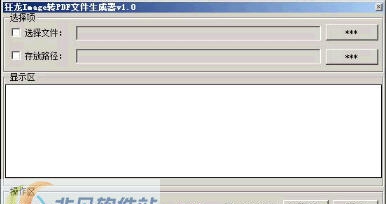 狂龙Image转PDF文件生成器 v1.4 狂龙Image转PDF文件生成器 v1.4