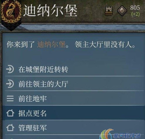 骑马与砍杀2定居点重命名MOD v1.37 骑马与砍杀2定居点重命名MOD v1.37