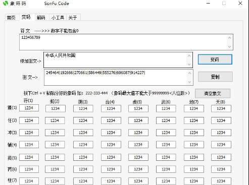 SonFu Code v1.6 SonFu Code v1.6