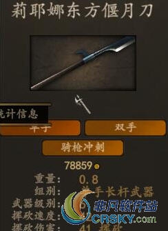 骑马与砍杀2东方偃月刀MOD v1.66 骑马与砍杀2东方偃月刀MOD v1.66