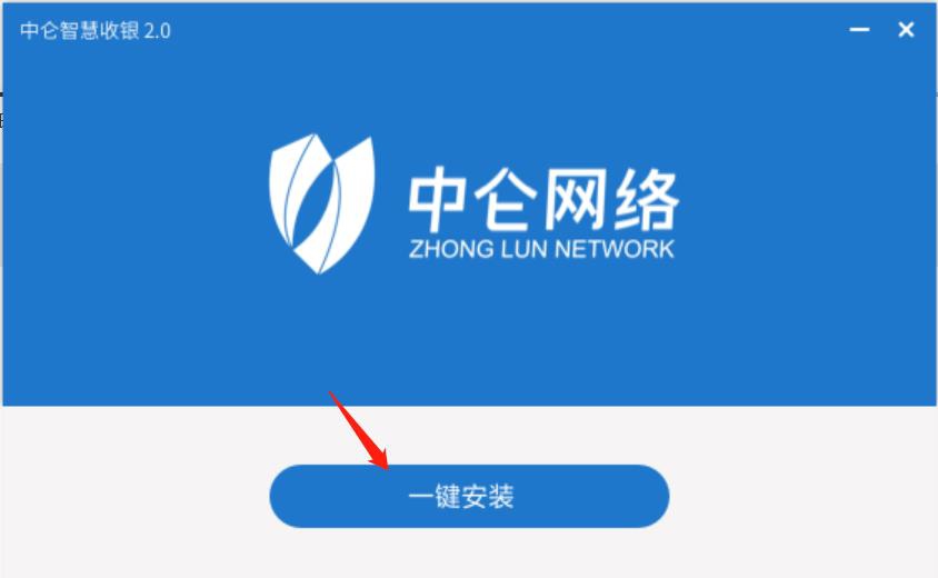 中仑收银系统软件 v3.0.3.27 中仑收银系统软件 v3.0.3.27
