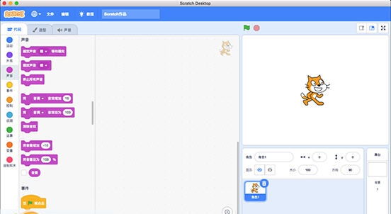 Scratch Desktop for Mac v3.6.6 Scratch Desktop for Mac v3.6.6