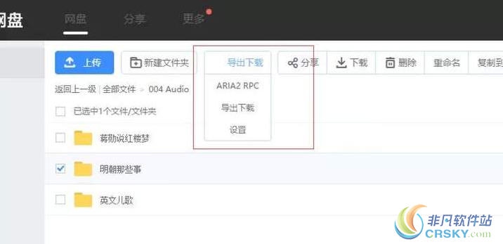 Baiduexporter for Chrome v1.0.8 Baiduexporter for Chrome v1.0.8