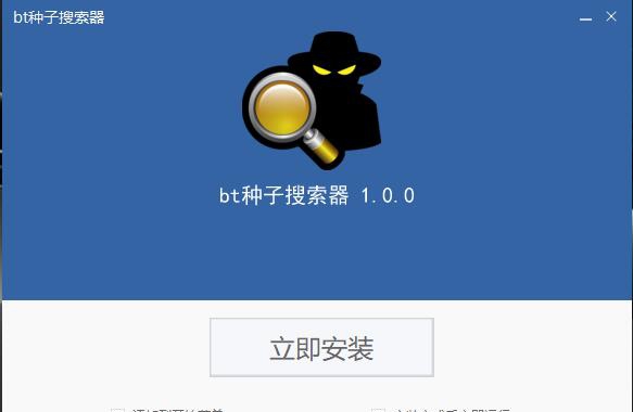 bt种子搜索神器 v1.0.14 bt种子搜索神器 v1.0.14