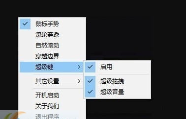 MouseInc(鼠标手势软件) v2.10.21.5 MouseInc(鼠标手势软件) v2.10.21.5