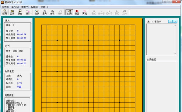 围棋学习 v2.8