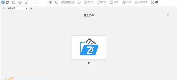 飞速PDF v1.0.1.7