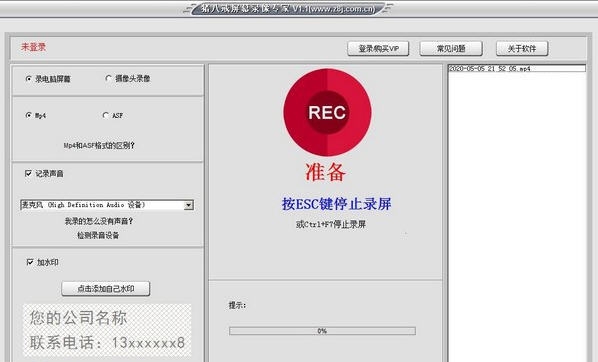 猪八戒屏幕录像专家 v1.6 猪八戒屏幕录像专家 v1.6