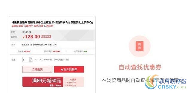 茶友会 for Chrome v0.2.9 茶友会 for Chrome v0.2.9